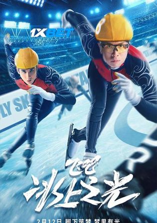 Fly Skating Star 2022 WEB-HD 800MB Hindi (Voice Over) Dual Audio 720p