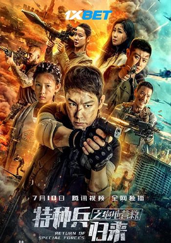 Reture Of Special Forces 2021 Bengali (Voice Over) Dual Audio WEB-HD Full Movie Download