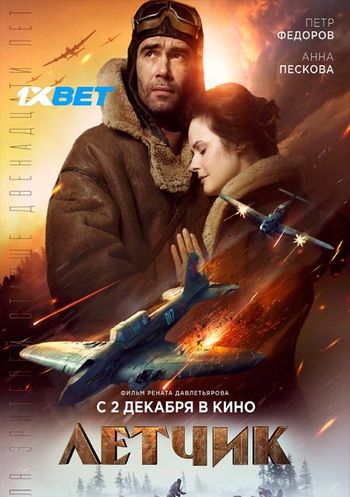 The Pilot A Battle for Survival 2022 Hindi (Voice Over) Dual Audio WEB-HD Full Movie Download The Pilot A Battle for Survival 2022 Hindi (Voice Over) Dual Audio WEB-HD Full Movie Download