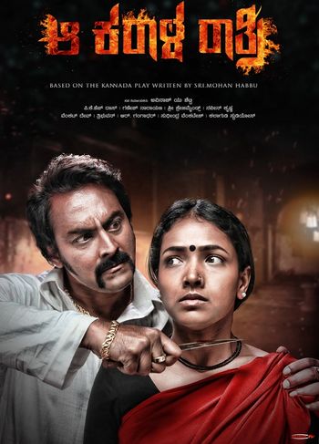 Aa Karaala Ratri 2018 Hindi Dual Audio 1080p 720p 480p UNCUT HDRip ESubs