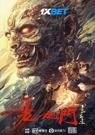 The Mystic Nine Begonia from Qingshan 2022 WEB-HD 750MB Hindi (Voice Over) Dual Audio 720p Watch Online Full Movie Download worldfree4u