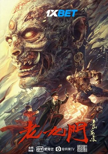 The Mystic Nine Begonia from Qingshan 2022 Hindi (Voice Over) Dual Audio WEB-HD Full Movie Download