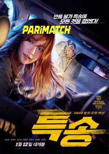 Special Delivery 2022 Hindi (Voice Over) Dual Audio WEB-HD Full Movie Download
