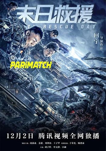 Earth Rescue Day 2021 Bengali (Voice Over) Dual Audio WEB-HD Full Movie Download Earth Rescue Day 2021 Bengali (Voice Over) Dual Audio WEB-HD Full Movie Download