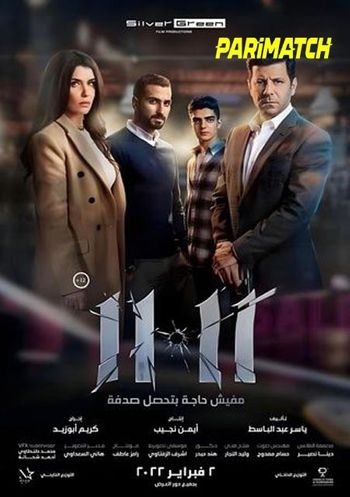 11 11 2022 Hindi (Voice Over) Dual Audio HDCAM Full Movie Download 11 11 2022 Hindi (Voice Over) Dual Audio HDCAM Full Movie Download