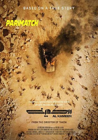 The Ambush 2021 HDCAM 750MB Hindi (Voice Over) Dual Audio 720p Watch Online Full Movie Download bolly4u