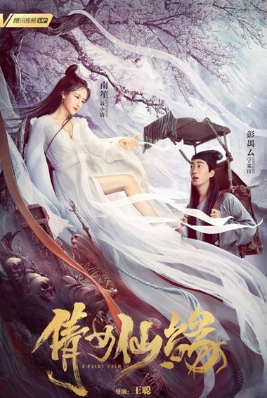 A Fairy Tale (2020) Web-HDRip [Hindi DD2.0 & Chinese] Dual Audio 720p & 480p x264 ESubs HD | Full Movie