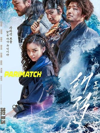 The Pirates The Last Royal Treasure 2022 Tamil (Voice Over) Dual Audio WEB-HD Full Movie Download The Pirates The Last Royal Treasure 2022 Tamil (Voice Over) Dual Audio WEB-HD Full Movie Download