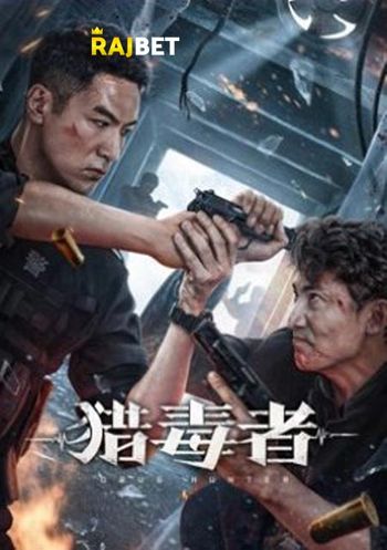 Drug Hunter 2022 Hindi (Voice Over) Dual Audio WEB-HD Full Movie Download Drug Hunter 2022 Hindi (Voice Over) Dual Audio WEB-HD Full Movie Download