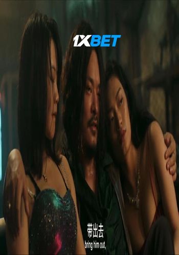She Wang Dao Giant Snake 2021 Bengali (Voice Over) Dual Audio WEB-HD Full Movie Download