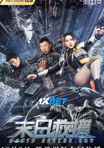 Earth Rescue Day 2021 Telugu (Voice Over) Dual Audio WEB-DL Full Movie Download Earth Rescue Day 2021 Telugu (Voice Over) Dual Audio WEB-DL Full Movie Download