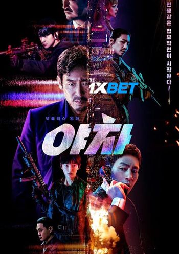 Yaksha Ruthless Operations 2022 Bengali (Voice Over) Dual Audio WEB-HD Full Movie Download Yaksha Ruthless Operations 2022 Bengali (Voice Over) Dual Audio WEB-HD Full Movie Download
