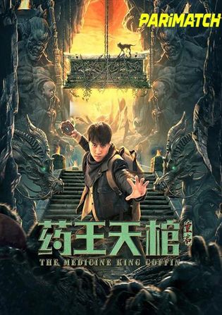 The Medicine King Coffin 2022 WEB-HD 750MB Hindi (Voice Over) Dual Audio 720p