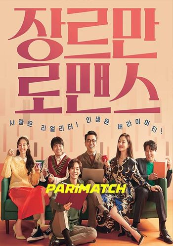 Perhaps Love 2021 Hindi (Voice Over) Dual Audio WEB-DL Full Movie Download Perhaps Love 2021 Hindi (Voice Over) Dual Audio WEB-DL Full Movie Download