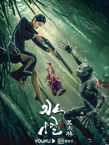 Water Monster 2019 Hindi Dual Audio 720p 480p BluRay ESubs