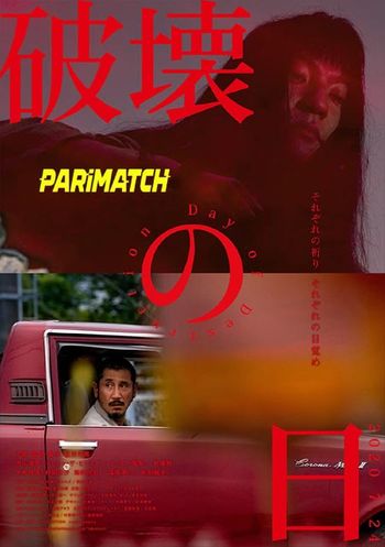 The Day Of Destruction 2020 Bengali (Voice Over) Dual Audio WEB-DL Full Movie Download