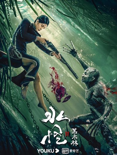 Water Monster (2019) WEB-HDRip [Hindi DD2.0 & Chinese] Dual Audio 720p & 480p x264 ESubs HD | Full Movie