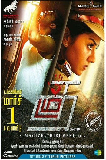 Thadam 2019 Hindi Dual Audio 1080p 720p 480p UNCUT HDRip ESubs