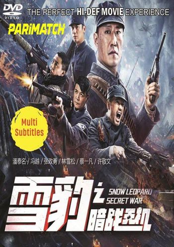 Snow Leopard 2021 Tumbal 2020 Hindi (Voice Over) Dual Audio WEB-DL Full Movie Download