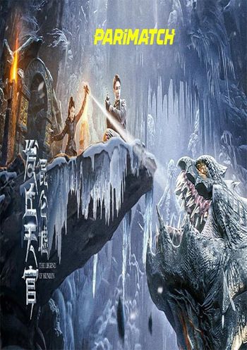 The Legend of Kunlun 2022 Bengali (Voice Over) Dual Audio WEB-DL Full Movie Download The Legend of Kunlun 2022 Tumbal 2020 Bengali (Voice Over) Dual Audio WEB-DL Full Movie Download