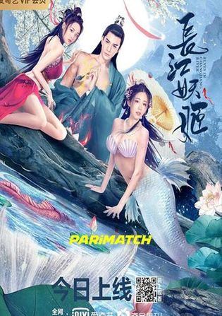 Elves in Changjiang River 2022 WEB-HD 900MB Hindi (Voice Over) Dual Audio 720p