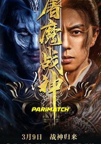 Fighting Darksider 2022 Hindi (Voice Over) Dual Audio WEB-DL Full Movie Download