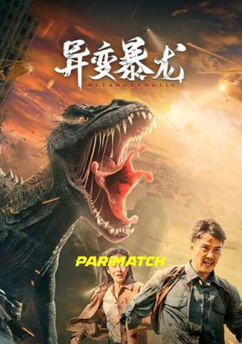 Mutant Tyrannosaurus 2022 Hindi (Voice Over) Dual Audio WEB-DL Full Movie Download