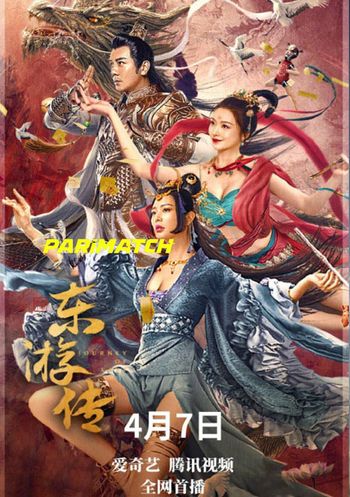 Journey of East 2022 Tamil (Voice Over) Dual Audio WEB-DL Full Movie Download
