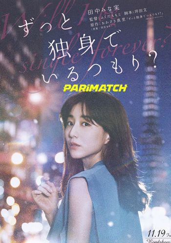 Zutto Dokushin de Iru Tsomori? 2021 Hindi (Voice Over) Dual Audio WEB-DL Full Movie Download Zutto Dokushin de Iru Tsomori? 2021 Hindi (Voice Over) Dual Audio WEB-DL Full Movie Download
