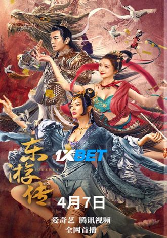 Journey of East 2022 Hindi (Voice Over) Dual Audio WEB-DL Full Movie Download