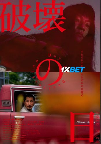The Day of Destruction 2020 Hindi (Voice Over) Dual Audio WEB-DL Full Movie Download