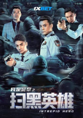 Intrepid Hero (2021) Bengali (Voice Over) Dual Audio WEB-DL Full Movie Download