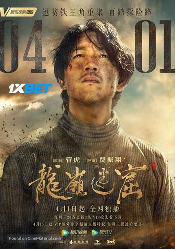 Qing Ling Mi Ku 2022 Bengali (Voice Over) Dual Audio WEB-DL Full Movie Download Qing Ling Mi Ku 2022 Bengali (Voice Over) Dual Audio WEB-DL Full Movie Download