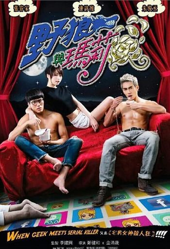 When Geek Meets Serial Killer 2015 Hindi Dual Audio 720p 480p BluRay ESubs