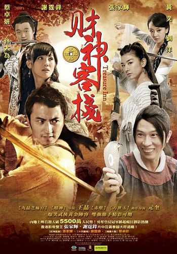 Treasure Inn 2011 Hindi Dual Audio 720p 480p BluRay ESubs