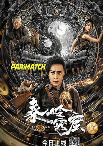 Qing Ling Mi Ku 2022 Tamil (Voice Over) Dual Audio Web-HD Full Movie Download Qing Ling Mi Ku 2022 Tamil (Voice Over) Dual Audio Web-HD Full Movie Download