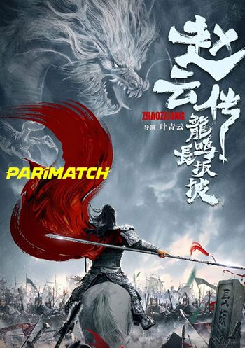 Legend of Zhao Yun 2020 Hindi (Voice Over) Dual Audio WEB-DL Full Movie Download Legend of Zhao Yun 2020 Hindi (Voice Over) Dual Audio WEB-DL Full Movie Download
