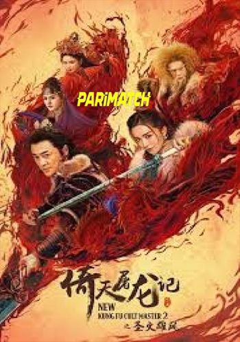 New Kung Fu Cult Master 2 2022 Bengali (Voice Over) Dual Audio WEB-DL Full Movie Download New Kung Fu Cult Master 2 2022 Bengali (Voice Over) Dual Audio WEB-DL Full Movie Download