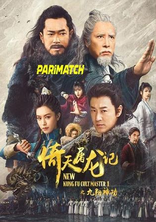New Kung Fu Cult Master 2022 WEB-HD 750MB Bengali (Voice Over) Dual Audio 720p Watch Online Full Movie Download bolly4u