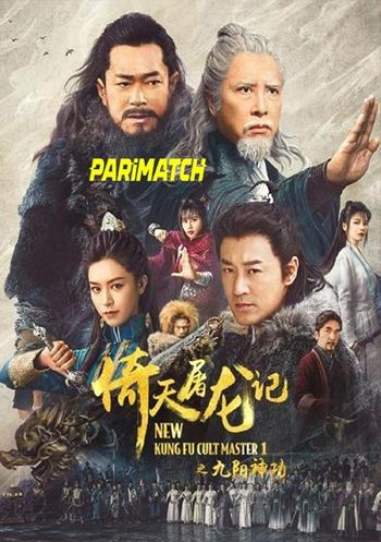 New Kung Fu Cult Master 2022 Bengali (Voice Over) Dual Audio WEB-DL Full Movie Download