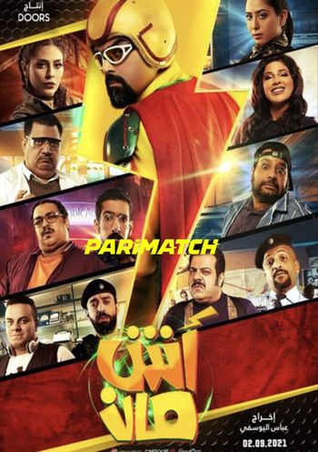 Ashman 2021 Tamil (Voice Over) Dual Audio Web-HD Full Movie Download Ashman 2021 Tamil (Voice Over) Dual Audio Web-HD Full Movie Download