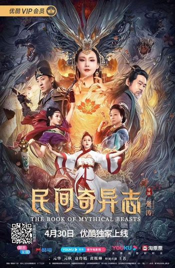 The Book Of Mythical Beasts 2020 Hindi Dual Audio 720p 480p Web-DL ESubs