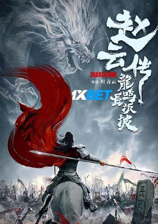 Legend of Zhao Yun 2020 WEB-HD 750MB Bengali (Voice Over) Dual Audio 720p Watch Online Full Movie Download bolly4u