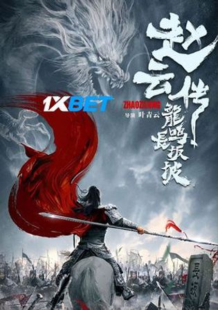 Legend of Zhao Yun 2020 WEB-HD 750MB Tamil (Voice Over) Dual Audio 720p Watch Online Full Movie Download worldfree4u