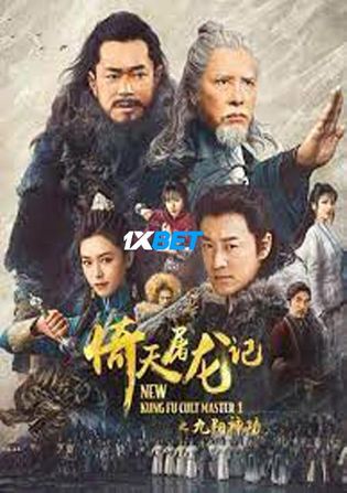 New Kung Fu Cult Master 2 2022 WEB-HD 750MB Hindi (Voice Over) Dual Audio 720p Watch Online Full Movie Download bolly4u