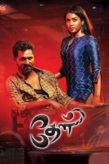 Theal 2022 Hindi Dual Audio 1080p 720p 480p UNCUT HDRip ESubs HEVC