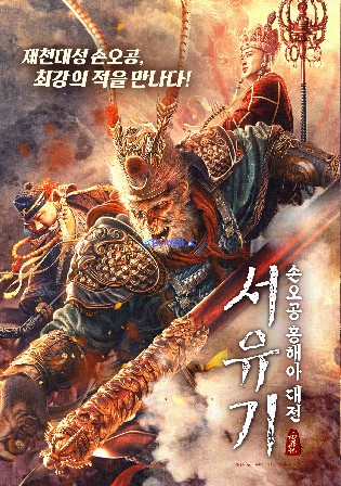 The Journey to the West Demons Child 2021 WEB-DL Hindi Dual Audio 720p 480p Download