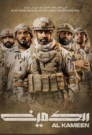 The Ambush 2021 Hindi Dual Audio 1080p 720p 480p Web-DL MSubs HEVC
