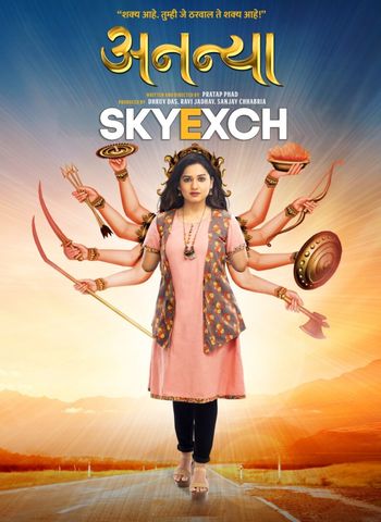 Ananya 2022 Marathi 1080p 720p 480p HQ S-Print Rip x264
