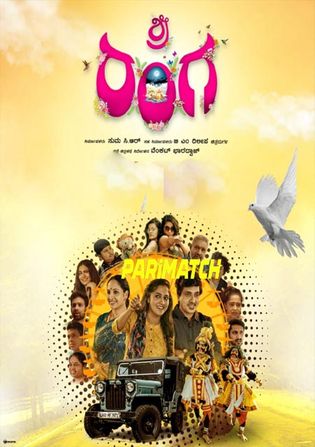 Sri Ranga 2022 HDCAM 800MB Hindi (Voice Over) Dual Audio 720p Watch Online Full Movie Download bolly4u